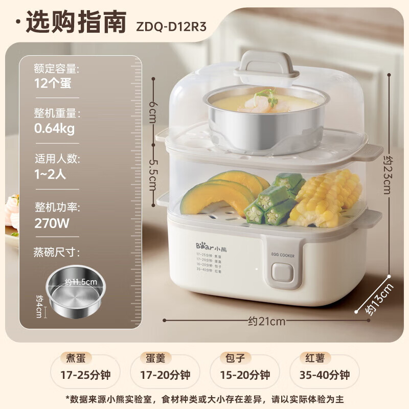 小熊智能定时煮蛋器 机械控制多功能蒸煮电器