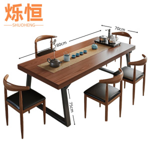 烁恒茶桌