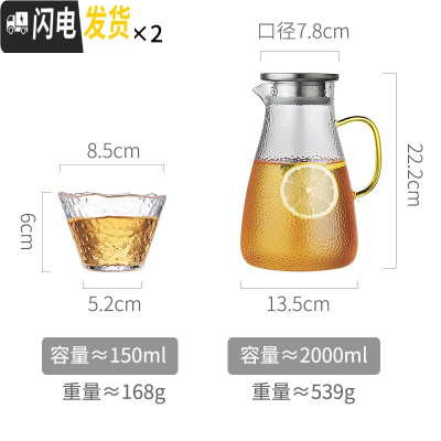 三维工匠小号冷水壶高硼硅玻璃可高温凉水杯家用晾凉白开水壶北欧创意套装 单壶2000+2杯凉水壶