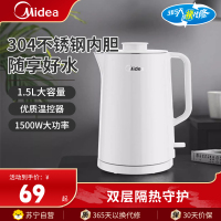 美的电水壶家用1.5L电热水壶防烫开水壶大容量烧水壶304不锈钢内胆双层防烫烧水壶MK-SHM1568
