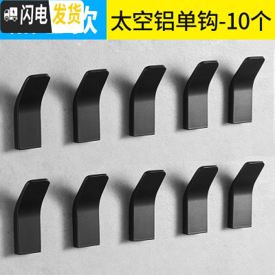 三维工匠简约北欧免打孔白色太空铝挂钩卫生间衣帽钩浴室挂衣钩后挂钩 黑色-10个-太空铝-标准款送胶