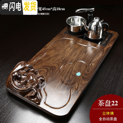 三维工匠全自动实木茶盘茶台乌金石电磁炉一体功夫茶具套装中式陶瓷茶海 22立体佛全自动茶盘