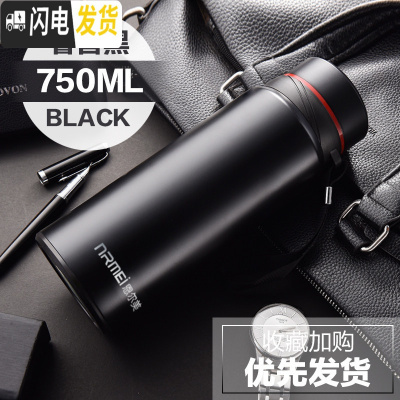 三维工匠保温杯男 大容量750带滤网壶户外便携大号茶水分离泡茶杯水杯子1 睿智黑750