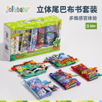 jollybaby动物巴布书新生儿礼盒套装婴幼儿早教撕不烂玩具1663