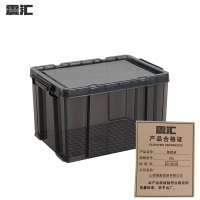 震汇 整理箱35L个