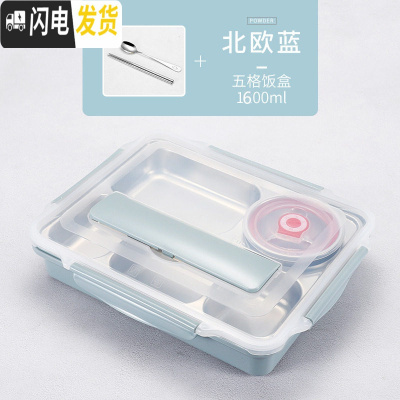 三维工匠304不锈钢保温饭盒成人餐盘分格便当盒韩国带盖食堂简约学生餐盒 级款北欧蓝5格送[餐具+汤碗]