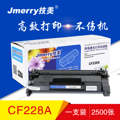 技美(Jmerry)打印机硒鼓黑色HP CF228A适用HP LaserJet M527/M506等