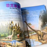 [M]三叠纪迷踪-9787565830853