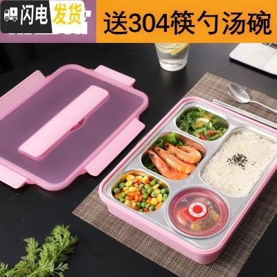 三维工匠优质304不锈钢保温餐盒饭盒便当盒分格餐盘学生上班族分隔型套装 透明粉5格+304筷勺+汤碗
