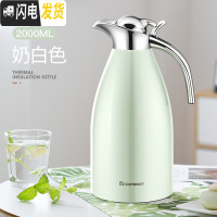 三维工匠家用保温壶热水瓶不锈钢304保温水壶暖水瓶真空大容量暖壶2 级款奶白色