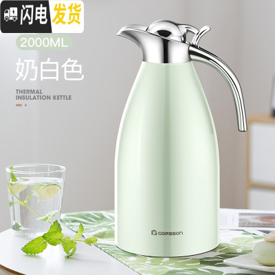 三维工匠家用保温壶热水瓶不锈钢304保温水壶暖水瓶真空大容量暖壶2 级款奶白色