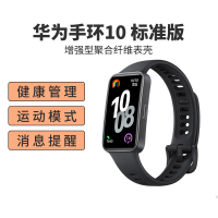 华为(HUAWEI)智能运动手环10 标准版 曜石黑 增强型聚合纤维表壳 血氧检测 睡眠心率监测 百种运动模式 50米防水游泳级 消息提醒 磁吸快充长续航 轻薄设计 兼容安卓苹果