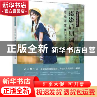 正版 Photoshop摄影后期调色思维与实践 邓红根,李伟 人民邮电出