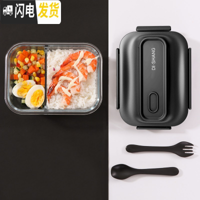 三维工匠微波炉加热饭盒玻璃专用碗密封保鲜盒带盖学生便当盒上班族分隔型 黑色1000两格(配勺叉)