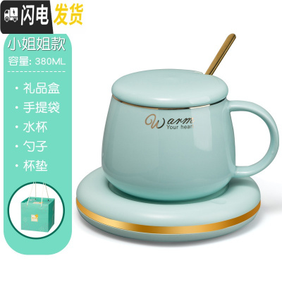三维工匠55度恒温暖暖杯加热咖啡陶瓷马克水杯子办公室保温女智能暖心 圆金杯垫(浅蓝)+精美礼袋+勺子+小姐姐水杯咖啡器具