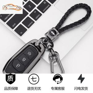 [补贴10%]福特新福睿斯车钥匙包套锐界福克斯锐际撼路者锐界钥匙包套壳专用汽车钥匙包