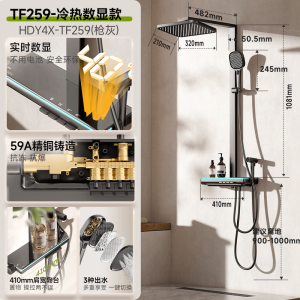 惠达 (HUIDA)- TF259 卫浴钢琴按健花洒套装家用淋浴套装淋雨增压大喷头淋雨卫生间洗澡 冷热数显款精铜4功能