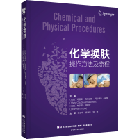 醉染图书化学换肤操作方法及流程9787559119926