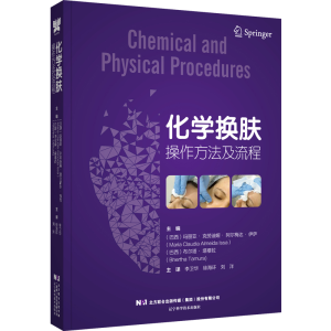 醉染图书化学换肤操作方法及流程9787559119926
