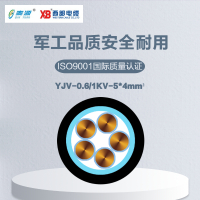 秦源牌 YJV-0.6/1KV-5*4mm² 铜芯低压电力电缆 元/米 定制商品 联系客服