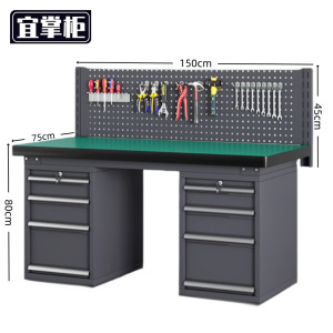 宜掌 柜 钳工 工作台