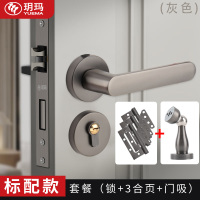 玥玛门锁室内卧室房门锁家用通用型门把手木门灰色加厚分体门锁具+合页门吸