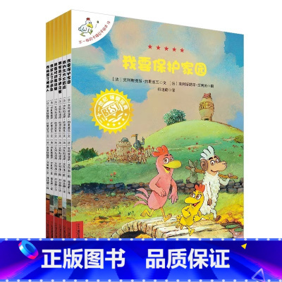 不一样的卡梅拉 13-18册 [正版]不一样的卡梅拉全套13-18册 3-6-8岁儿童手绘本童话故事书籍3一6年级 我唤