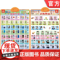 正版 瑞莉兔双面发声大挂图 看图识字 人物职业 海润阳光 触摸按键 儿童认知能力教育 幼儿早教 小儿益智 头脑发育