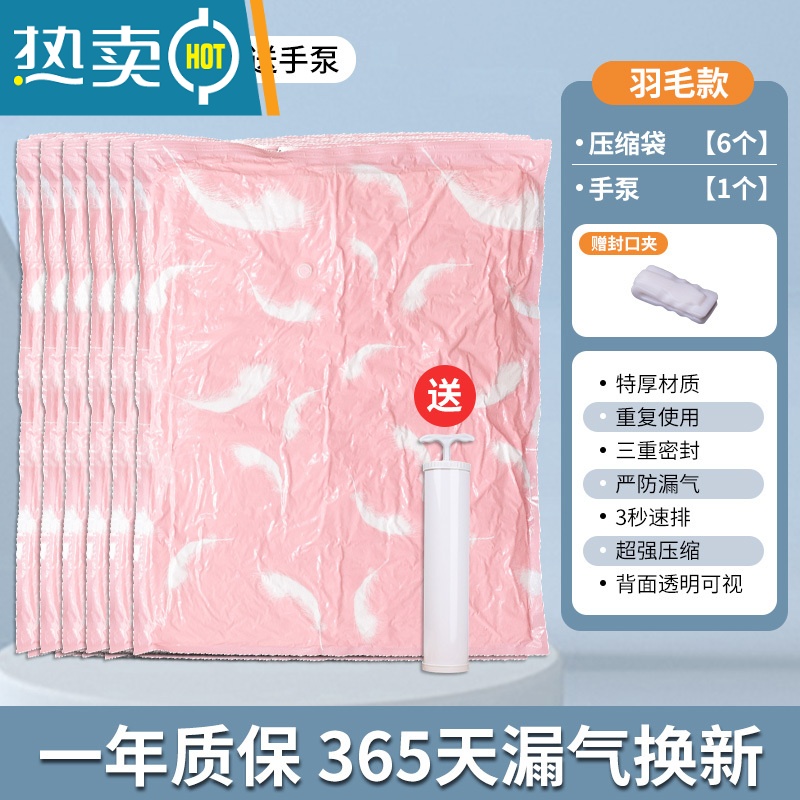 敬平真空压缩袋加厚大号棉被收纳袋装衣服被褥抽气整理袋打包收纳袋子 6个装 送手泵 特大号[80*100cm]
