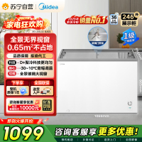 [自营]美的冰箱(Midea)展示柜冷藏保鲜柜卧式冰柜冷柜小型冰箱冷冻柜雪糕柜饮料水果柜一级能效MS-305LGE