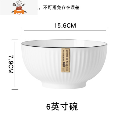 敬平4个装6面碗陶瓷大号面碗家用北欧风汤碗日式泡面碗个性黑边线