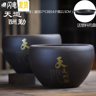 三维工匠蝴蝶兰花盆紫砂大号透气陶土带托盘创意绿萝肉肉家用多肉植物花盆 天道酬勤紫砂大号两个 大花盆容器