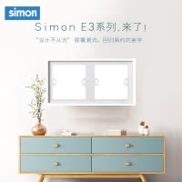 西蒙(simon) E3 插座开关插板86型开关插座面板 两位连体边框