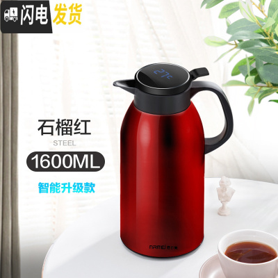 三维工匠保温壶 家用大容量热开水瓶不锈钢暖瓶便携保暖水壶小型 (智能显温款)石榴红1600