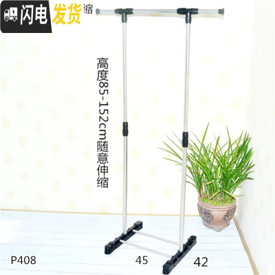 三维工匠迷你式室内落地衣架阳台晾衣杆卧室挂衣架简易衣架衣服架子晾衣架 P408小空间 中