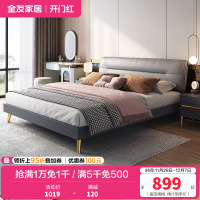 全友家居 意式轻奢软床双人床 卧室大床 加厚饱满软靠 科技布布艺床 金属排骨架 金属脚