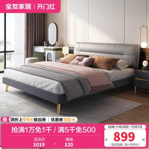 全友家居 意式轻奢软床双人床 卧室大床 加厚饱满软靠 科技布布艺床 金属排骨架 金属脚