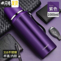 三维工匠保温杯大容量1000水壶316不锈钢智能水杯盖可降温便携茶杯 1000紫色(316不锈钢)