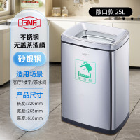 GNF茶渣桶 不锈钢大号茶水桶废水桶办公茶桶客厅干湿分离茶水垃圾桶 25L 砂钢无盖[茶水分离]防指纹