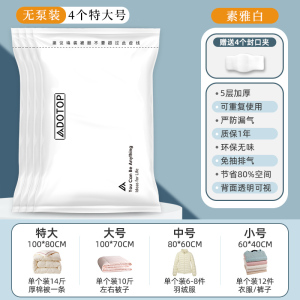 杜拓加厚特大真空压缩袋收纳袋装被子衣服专用抽空气家用袋子