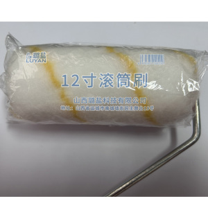 璐盐 滚筒刷 个