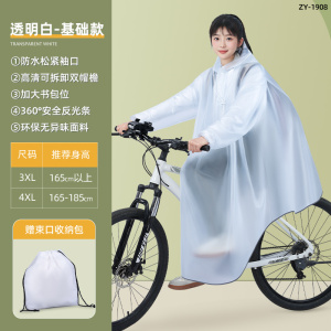 正雨自行车山地单车雨衣骑行初中高中学生单人雨披上学骑行男女款9063