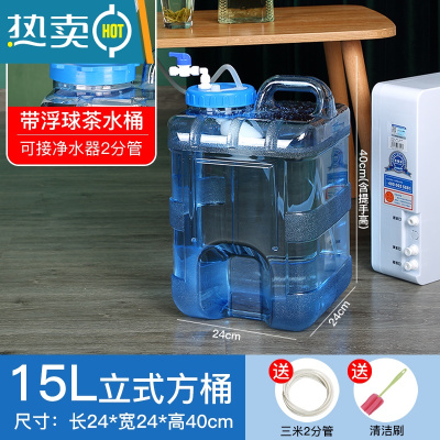 敬平带浮球净水器自动进水带龙头 泡茶茶桶 自动停水储功夫茶户外水桶 15升立式方桶带浮球+3米2分管