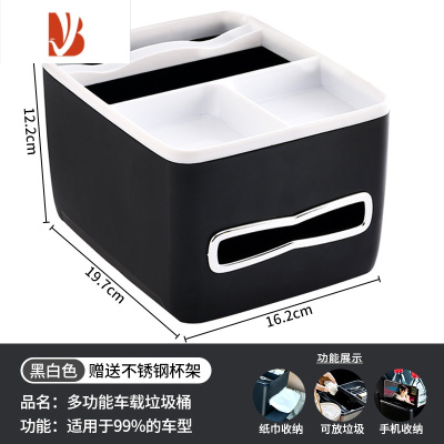 三维工匠多车载扶手箱收纳盒纸巾水杯架创意汽车内装饰用品大全置物架 黑白色[不锈钢杯架]