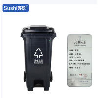 苏识 户外大号 加厚垃圾桶 120升带轮带盖脚踏款分类标识 灰色 YJ-A056 个