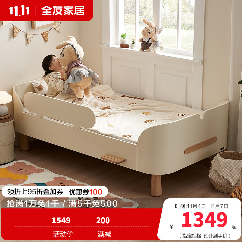 全友家居 青少年卧室现代奶油风板式床实木脚1米单人床小户型