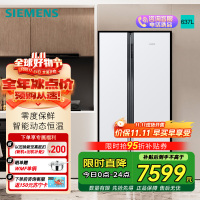 西门子637升大容量对开门精控恒鲜家用变频电冰箱双开门 风冷无霜自然储鲜室独立双循环 支持国家补贴 KA99V1220C