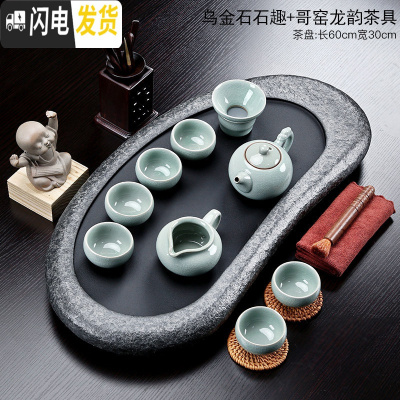 三维工匠整套乌金石茶盘茶具套装家用简约紫砂功夫茶具茶台办公室茶具 乌金石石趣+哥窑龙韵套装 21件