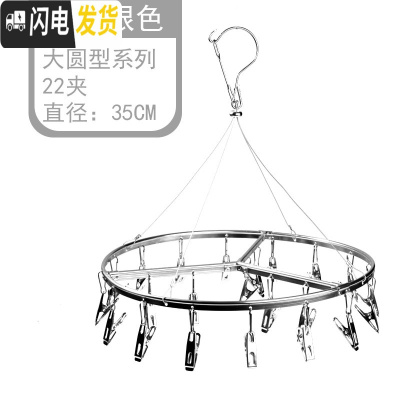 三维工匠不锈钢防风晒袜架铝合金多夹子晾衣架多功能袜子架内衣裤晾晒架 [高贵玛瑙银]大圆形22夹 1个
