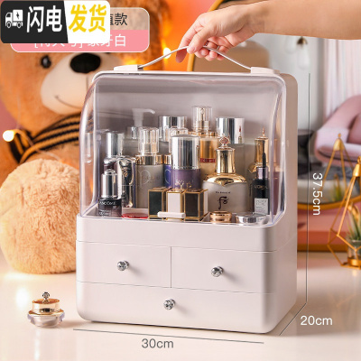 三维工匠网红化妆品收纳盒防尘整理盒抽屉式桌面家用梳妆台放护肤品置物架